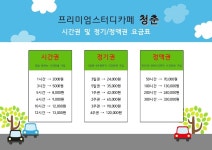 청춘