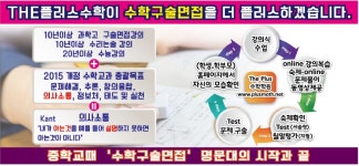 더플러스수학학원