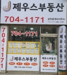 제우스부동산중개