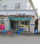 또와
