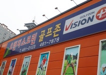 오렌지스크린골프존