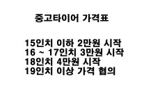 대한중고타이어