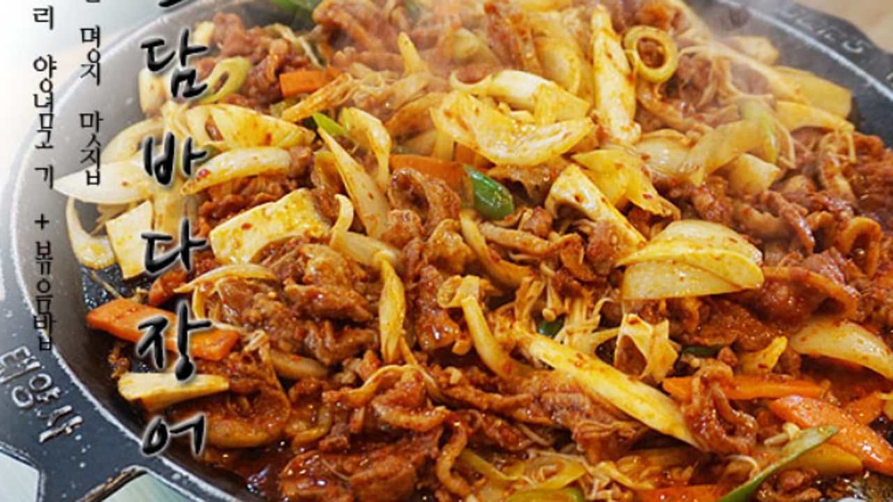 토담바다장어