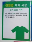 박갑근명품세탁