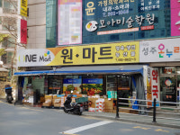 원마트