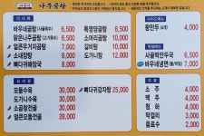 바우네나주곰탕 오창주성점