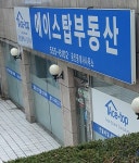 에이스탑부동산중개사무소