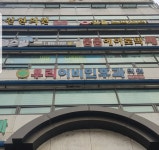 우리이비인후과의원