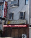 황실노래연습장