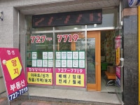 협성양지부동산공인중개사사무소
