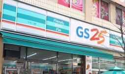 GS25 상모화성파크점