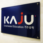 가주유학원