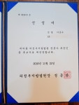 이준수법무사사무소