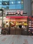 마차이짬뽕