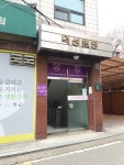 덕성빌딩
