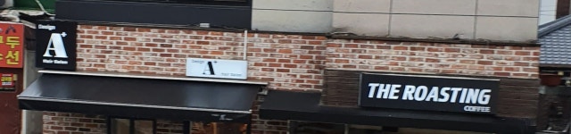 더로스팅 정릉점