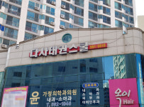 다사태권스쿨