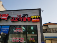 교대금호어울림공인중개사사무소