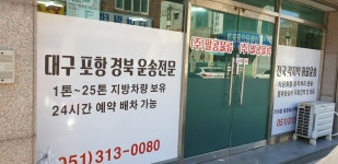 팔공물류