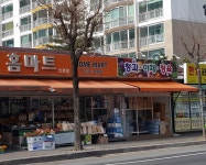 홈마트 진로점