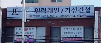 거상건설