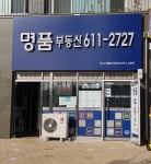 테크노명품공인중개사사무소