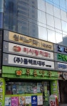 원비뇨기과의원
