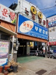 오토샵부분정비
