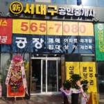 공장네트웍스부동산중개