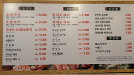 해바라기정육식당 숭의동점