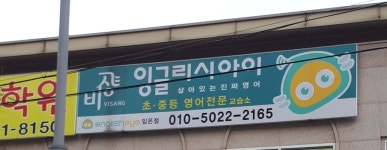 잉글리시아이