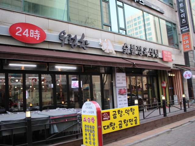 우렁찬한우