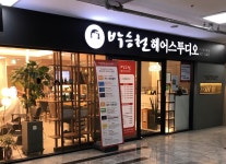 박승철헤어스투디오 가산벚꽃로점