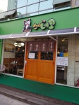 스시네코