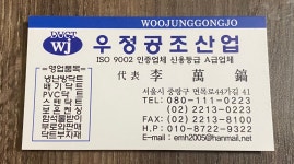 우정공조