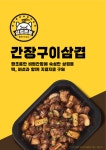 쫄면주는삼겹본능 창원남양점