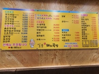 일품돼지국밥 북부정류장점