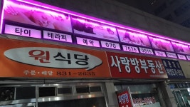 보라매타이테라피