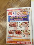 옥천왕족발