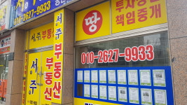 서주공인중개사사무소
