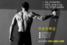 산호킥복싱