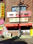 해송식당