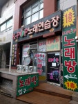 K-POP 노래연습장