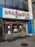 늘푸른온누리약국