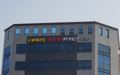 웨이워즈짐 2호점남녀공용24시