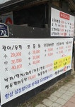 쌍둥이네회포차