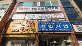 카이로봇영재학원