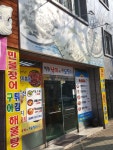 착한낙지랑산오징어
