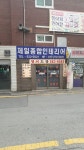 제일종합인테리어