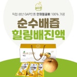사슴이랑배랑농원 체험농장